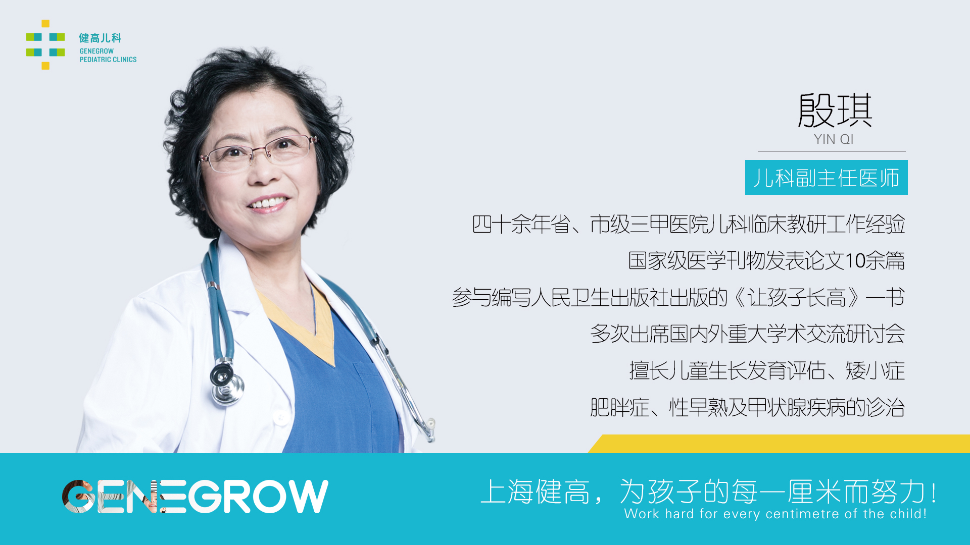 1601286151957887.jpg 殷琪.jpg