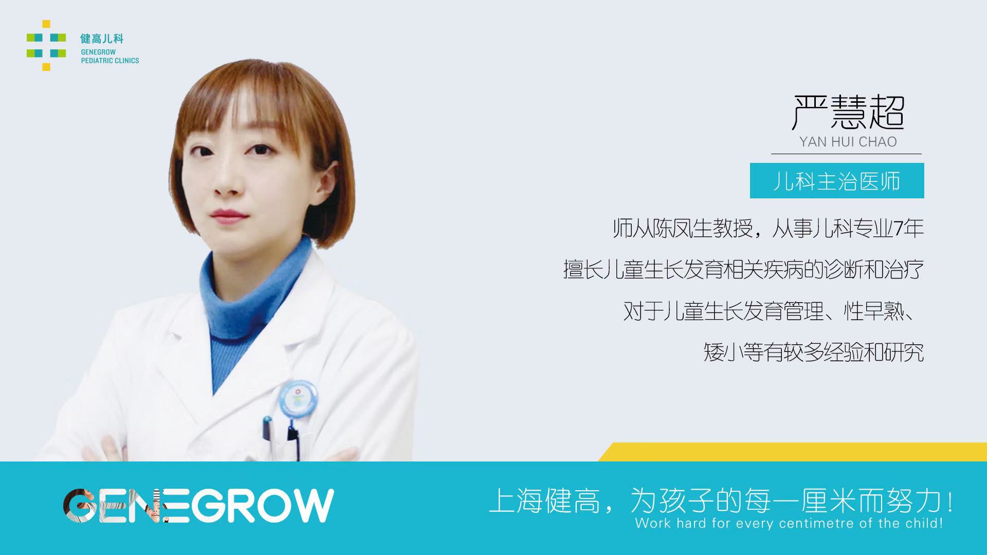 1601286165468314.jpg 严慧超1.jpg