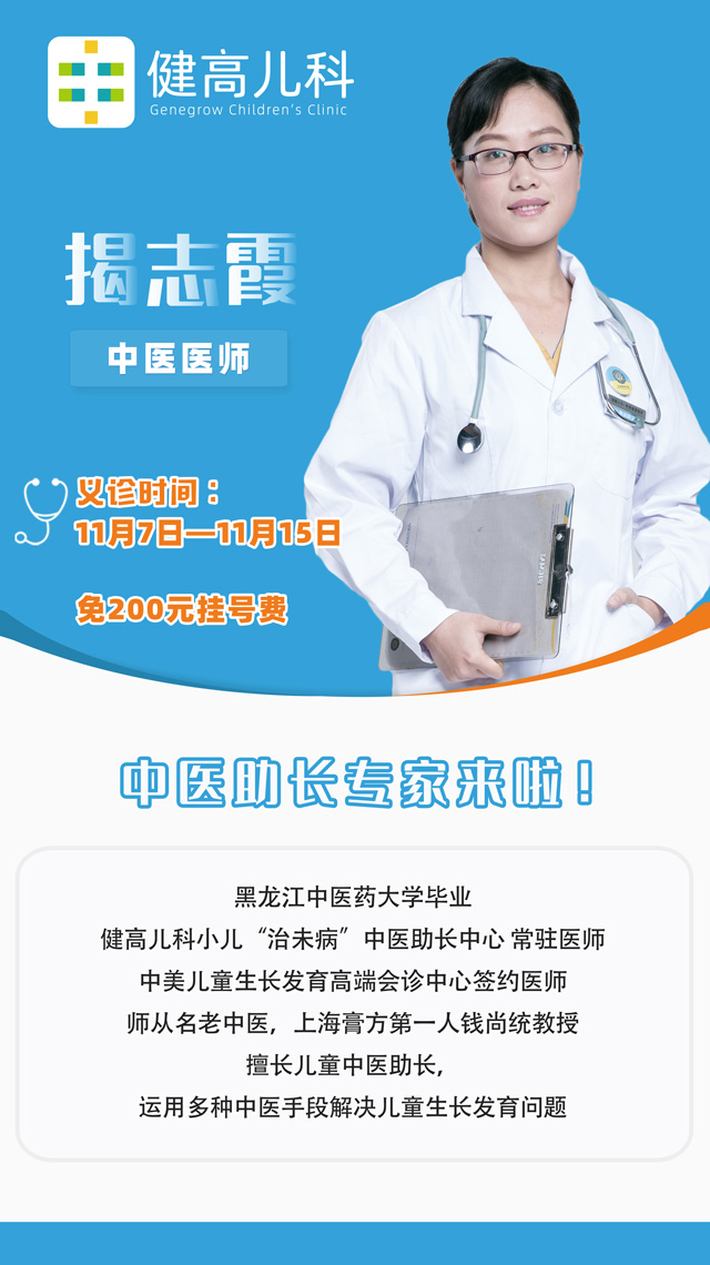 1604901674752625.jpg 揭志霞640.jpg